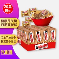 New Date German Hanuta Hanuta Hanuta Hazelnut Wafer Chocolate Influencer Imported Snacks Y32W