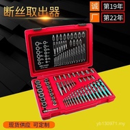 Extractor Broken Wire 49pcs Nut Screw Manufacturer Extractor Broken Extractor Wholesale Remaining Nu