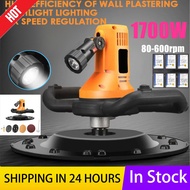 【Shipping in 24 Hours】1700w 80-600rpm Concrete Cement Mortar Trowel Wall Smoothing Machine Adjustabl