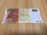 2010年渣打銀行$1000紙幣！「神獸系列」—末代「神龍」！靚號碼：BL148800！諧音：「一世發發」！全新輕摺！