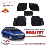 ตรงรุ่น Honda City 2014-2019 ผ้ายางปูพื้น ยกขอบ ทุกรุ่น (ขนส่ง 1-2วันของถึง) พรมยางปูพื้นยกขอบเข้ารู