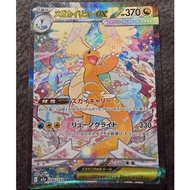 [Pokemon Card] Mega Dragonite ex 246 Pokemon Card Japanese 1