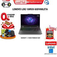 [ผ่อน 0% 10 ด.]LENOVO LOQ 15IRX9 83DV00LETA/i5-13450HX/ประกัน 3 Years