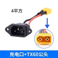 Charging Cable Adapter Cable XT60XT90 Male Female Interface Adapter Word Port Male Head Universal El