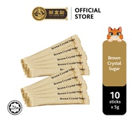 [ 10 Paket ] SBK Brown Crystal Sugar Stick Sachet Packet｜Gula Perang ｜10x sticks ｜HALAL