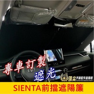 TOYOTA [SIENTA Front Windshield Sunshade] Cooling Heat Insulation Smoking Tower Dedicated Blackout G