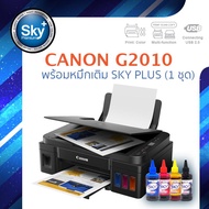 Canon printer inkjet PIXMA G2010 แคนนอน print InkTank scan copy usb 2 ประกัน 1 ปี ปรินเตอร์_พริ้นเตอ