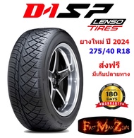 ยางปี 2024 Lenso D-1SP 275/40 R18 ยางซิ่ง ยางขอบ18 ยางรถยนต์ ยางใหม่