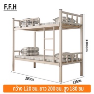 FFH เตียงเหล็กสอง เตียงสอง2ชั้น ชั้น วัสดุโครงเหล็ก ทนทาน สีขาว มี 2 ขนาด 90 ซม./120 ซม