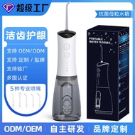 OEM OEM OEM Dental Clinic Dedicated Dental Flosser Household Electric Water Dental Floss IP7 Waterpr