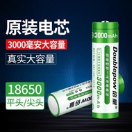 倍量18650鋰電池大容量3.7v4.2v手電筒26650充電器小風扇可充電