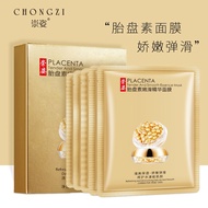 Facial mask Whitening brightening Moisturizing 面膜 羊胎素面膜 紧致亮肤 补水保湿 收缩毛孔 富勒烯 胎盘素面膜 崇姿