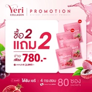 yeri collagen เยริ คอลลาเจน ปัญหาประจำเดือนผิดปกติ ปัญหาผิว ฝ้า กระ จุดด่างดำ ริ้วรอย อาการวัยทอง