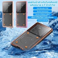 Standard Waterproof Phone Case IP68 Underwater Use Swimming And Outdoor Activities