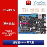 正點原子 超越者FPGA開發板 S6 lx16 Spartan6 Xilinx ddr31000M網