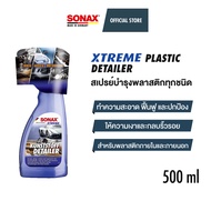 SONAX XTREME Plastic Detailer สเปรย์ฟื้นฟูและบำรุงรักษาพลาสติก เคลือบเงาพลาสติก คอนโซล ห้องเครื่อง บังโคลน