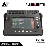 Allen & Heath CQ-12T ดิจิตอลมิกซ์ 12 ช่อง ประมวลผล FPGA ความละเอียด 96 kHz AT Prosound