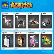 Kaizhi Children Assembled Toy Model Flamingo Gift 80057 Educational Cartoon Small Particle Animal Bu