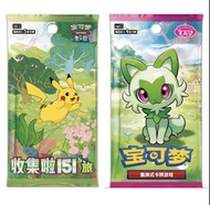Ptcg 寶可夢卡牌 簡中151/寶石包 原盒