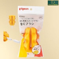 Pigeon - 旋轉奶樽奶瓶海棉清潔刷專用替換刷頭 (平行進口)