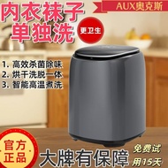 Oaks Mini Underwear Washing Machine Mother Baby Grade Washing off Drying Integrated Washing Socks Wh