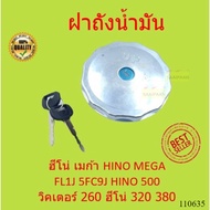 1 Year Warranty Fuel Tank Cap HINO mega FL1J 5FC9J 500 Victor 260 320 380 With Lock Key