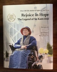 Rejoice in Hope The Legend of So Kam-mui