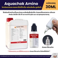 Aquachok Amino Multivitamin And Essential Acids (30ML)