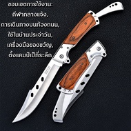 พร้อมส่ง FOLDING KNIFE มีดพับ มีดพกพาเท่ๆคมๆ มีดเดินป่า มีดล่าสัตว์ แบบใหม่ มีดพับหางแฉก Swiss Army Knife Hunting Knife กีฬากลางแจ้ง การเดินทางบนท้องถนน ใช้ในบ้านประจำวัน เครื่องมือของขวัญ ตั้งแคมป์เป็ที่ระลึก งานศิลปะที่สมบูรณ์แบบ มีดพับที่ผู้ชายต้องมี