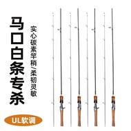[48H Shipping] UL Adjustable Mouth Rod Micro Rod Insert Rod Tip Rod Solid Carbon Lure Rod Ultra Soft