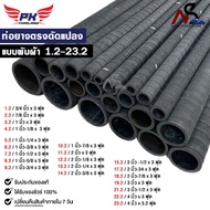 Straight Rubber Pipe Cloth Wrap Type Inner Hole 4-1/2 Length 3 Feet (90cm.) Code 23.2