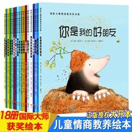 International Award-Winning Picture Book 18 Volumes Children Picture Book Reading 3-4-5-6 Years Old 
