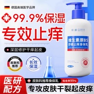 Skin Body Lotion Anti-itching Dry Medical Men Women Moisturizing Body Lotion Relieve Dry Itching Dry