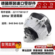 Suitable For BMW G20 B48 B46 Engine Foot Suspension Gearbox Foot22117581617 22328742697
