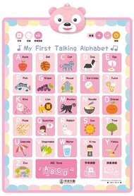 My First Talking alphabet有聲掛圖