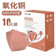 Original WPD KN95 & KF94 REUSABLE FACE MASK HIGH QUALITY 3D Kid Mask KF94 COPPER OXIDE ANTIVIRUS SAN