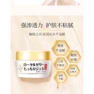 深层保湿OZIO Royal Jelly Gel 75g (100% authentic, Free shipping)