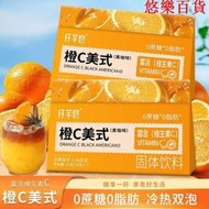 咖啡 即溶咖啡 黑咖啡 柳橙c美式 黑咖啡 0脂瑞 每日咖啡 即溶黑咖 冷熱泡即溶 便攜咖啡