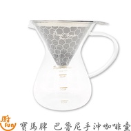 Bmw Brand Baroni Hand Brew Coffee Maker [Z999]