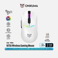 ONIKUMA Kitsu Wireless Mouse เม้าส์เกมมิ่ง 3 Mode เซ็นเซอร์ 12000 DPI พร้อมไฟ RGB #Qoomart