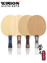 瑩戀 SANEI三維超級75#內置外置F3 PRO專業版乒乓球底板球拍直橫