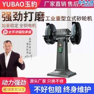 立式砂輪機重型工業級臺式沙輪磨刀石落地家用小型電動220V磨刀機