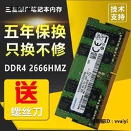 內存條全新三星原裝8G DDR4 2666 2400 2133筆記本電腦內存條16G 32G 4G