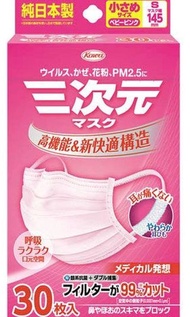 三次元 口罩