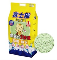 富士貓 豆腐貓砂 綠茶味 17.5L