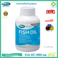 ของแท้ พร้อมส่ง Mega we care fish oil 1000mg เมก้า วีแคร์ น้ำมันปลา 200 เม็ด