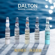 DALTON/德海顿海洋焕颜肌活精华安瓶 SEA八方安瓶修复抗皱紧致DALTON/DeHaydn Marine Revitalizing Muscle20260626