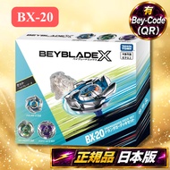 BEYBLADE X Drandagar Deck Set Metal BX-20 for Battle[No Bankee]
