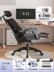 包安裝送貨-人體工學護腰電腦椅 辦公椅 推薦款【黑框黑網】4D調節腰托+ 9CM透氣乳膠坐墊+ 155°可躺+帶擱脚+三級氣杆+送掛衣架-尼龍脚-聯動可躺扶手 電競椅 學習椅 升降椅 寫字樓椅子 會議