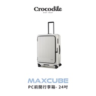 Crocodile 鱷魚皮件/前開行李箱/可擴充PC箱/24吋/靜音煞車輪/抗菌裡布/0111-08424-多色任選-熱銷商品/ 象牙白